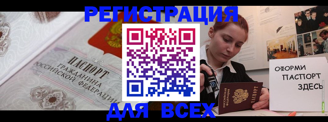 регистрация для школы в Видном